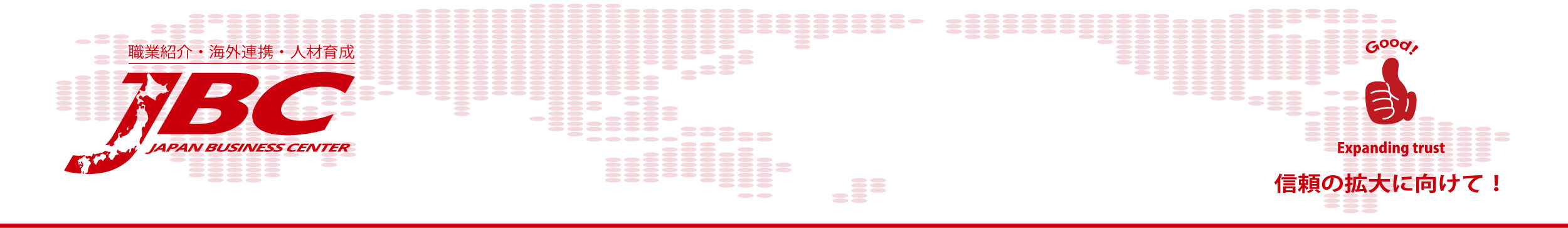 株式会社JBCホームページ