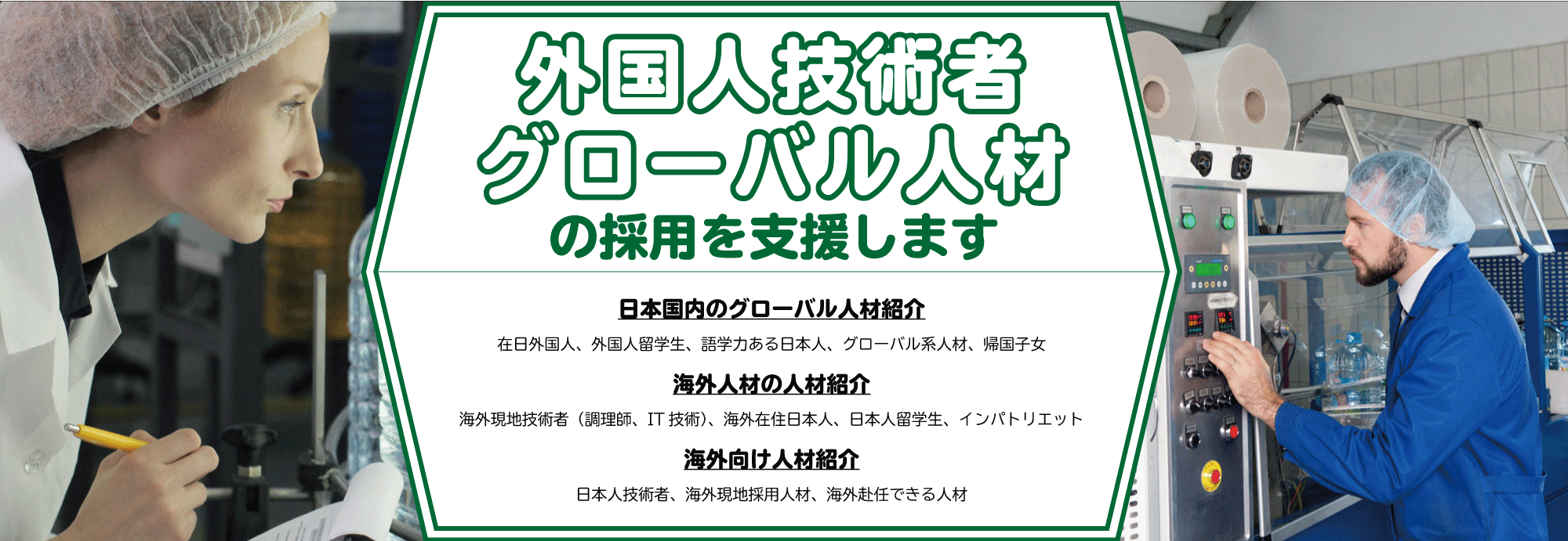 株式会社JBCホームページ