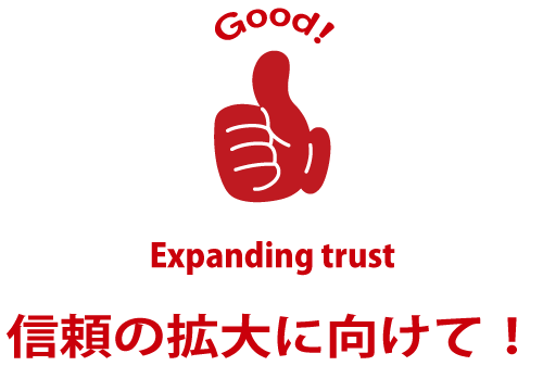 goodイメージ